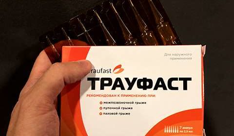 Фото распакованной упаковки препарата Трауфаст