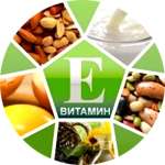 В составе геля Бионик содержится витамин E